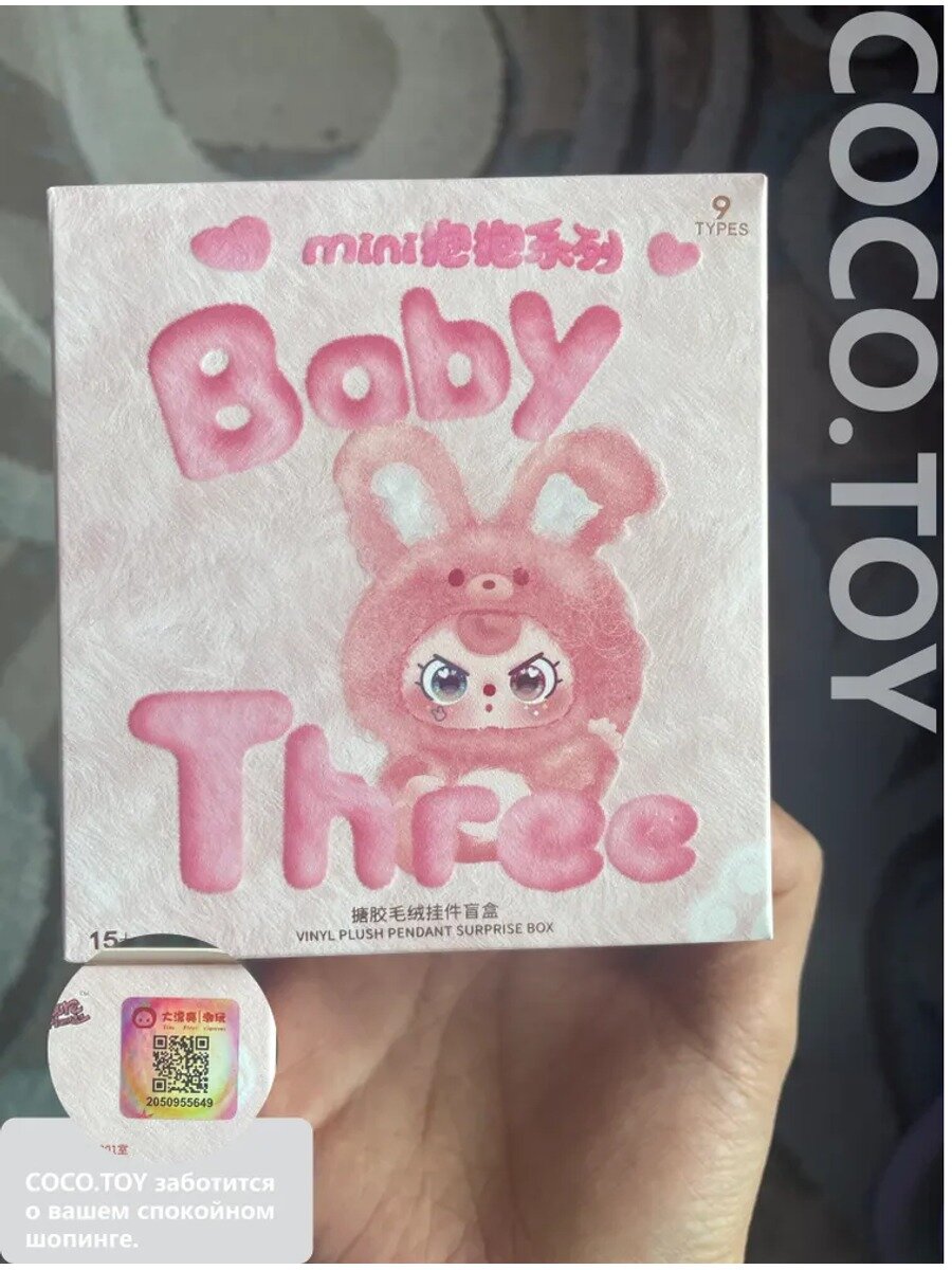 Малышу три года Лабубу Стич Baby Three Игрушка сюрприз Miniso Blind Box