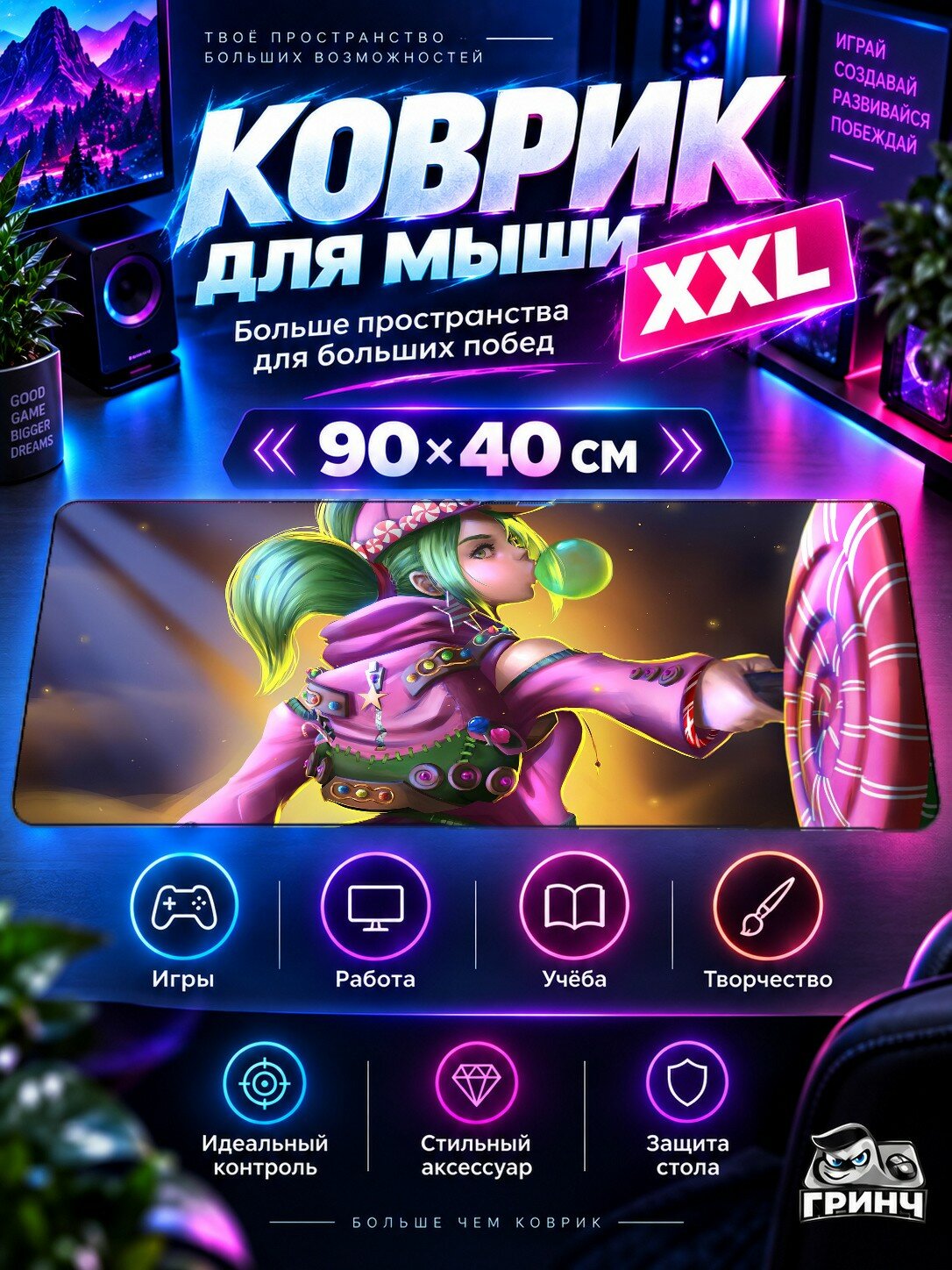 Большой игровой коврик для мыши и клавиатуры Fortnite / Фортнайт — Fortnite Zoey 90х40 см XXL