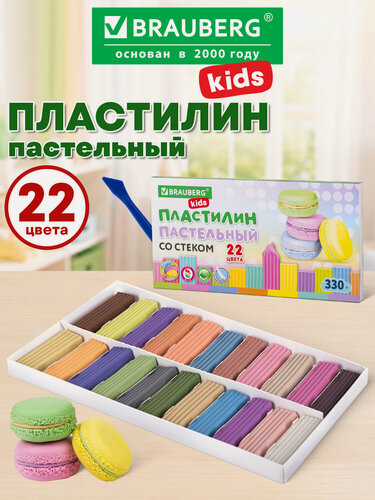 Изображение товара Пластилин классический для лепки (набор) для детей пастельные цвета Brauberg Kids, 22 цвета, 330 г, стек, 106682