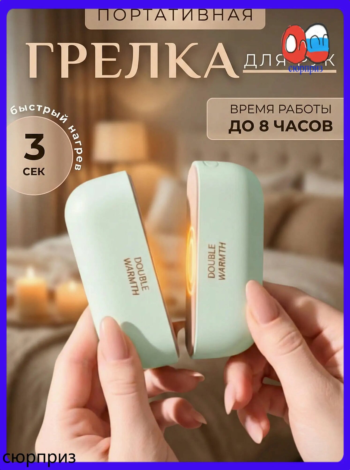 Туристическая грелка, Артикул: 5609335255, Цвет: Светло-зеленый