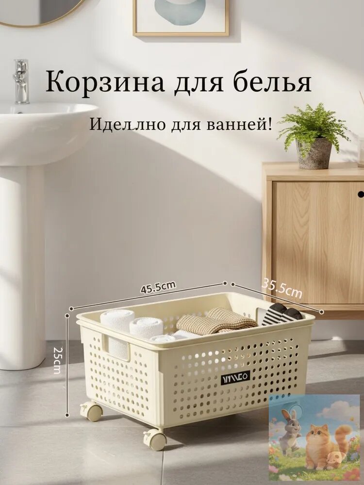 Корзина для белья