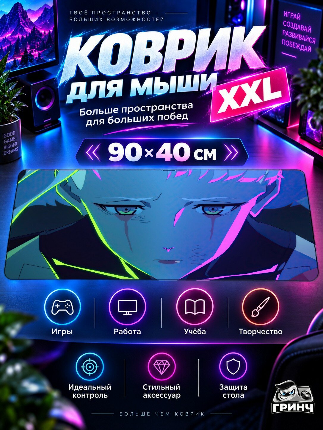 Большой игровой коврик для мыши и клавиатуры Cyberpunk: Edgerunners / Киберпанк: Бегущие по краю 90х40 см XXL