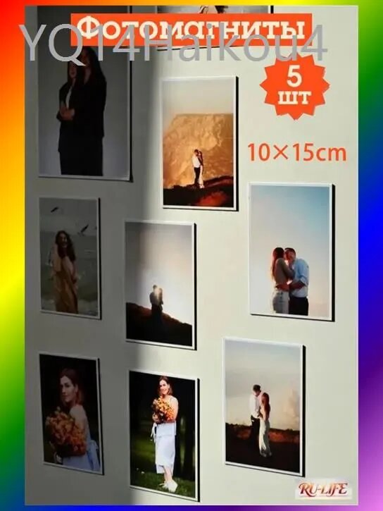 Печать мягких фотомагнитов A6 (10.5CM*14.8CM) 5шт