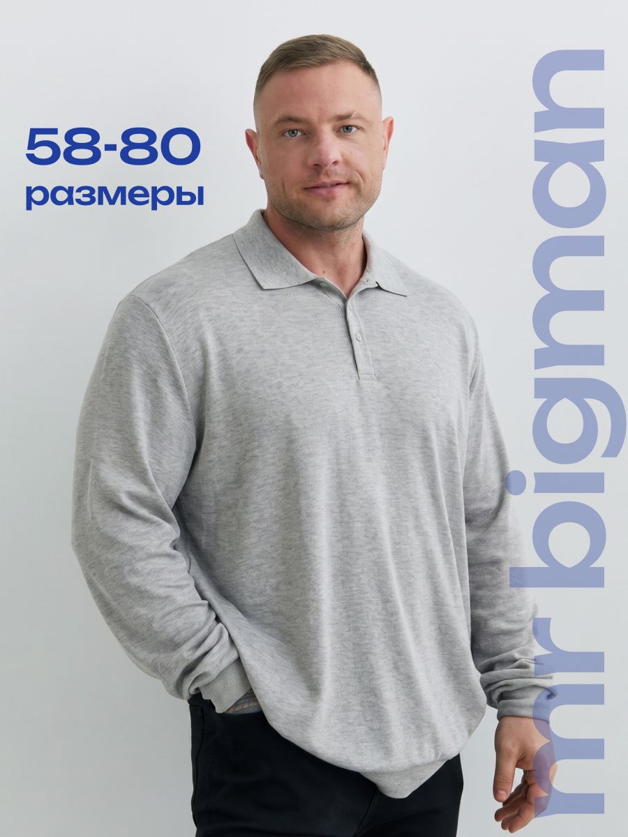 Лонгслив