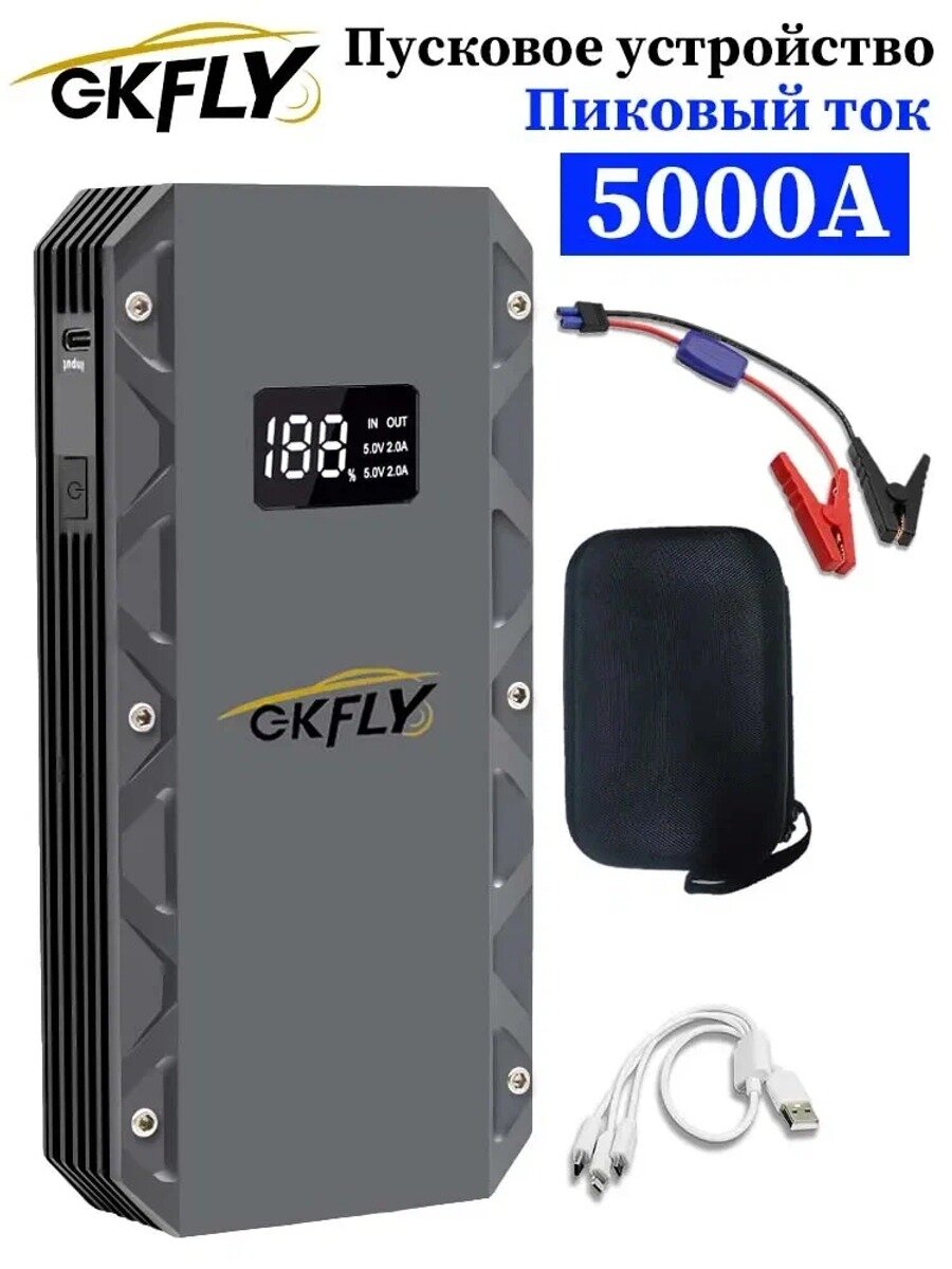 GKFLY Устройство пуско зарядное, 20000 А•ч, 220 мм классическая модель серии