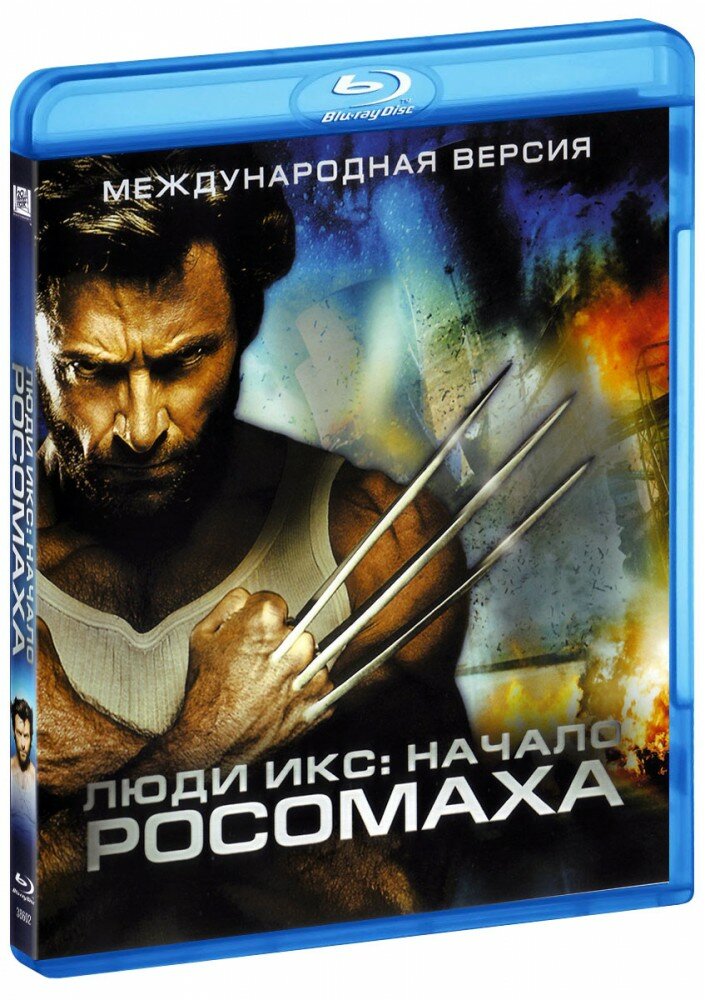 Люди Икс: Начало. Росомаха (Blu-Ray) (блю-рей диск, Blu-Ray Box)