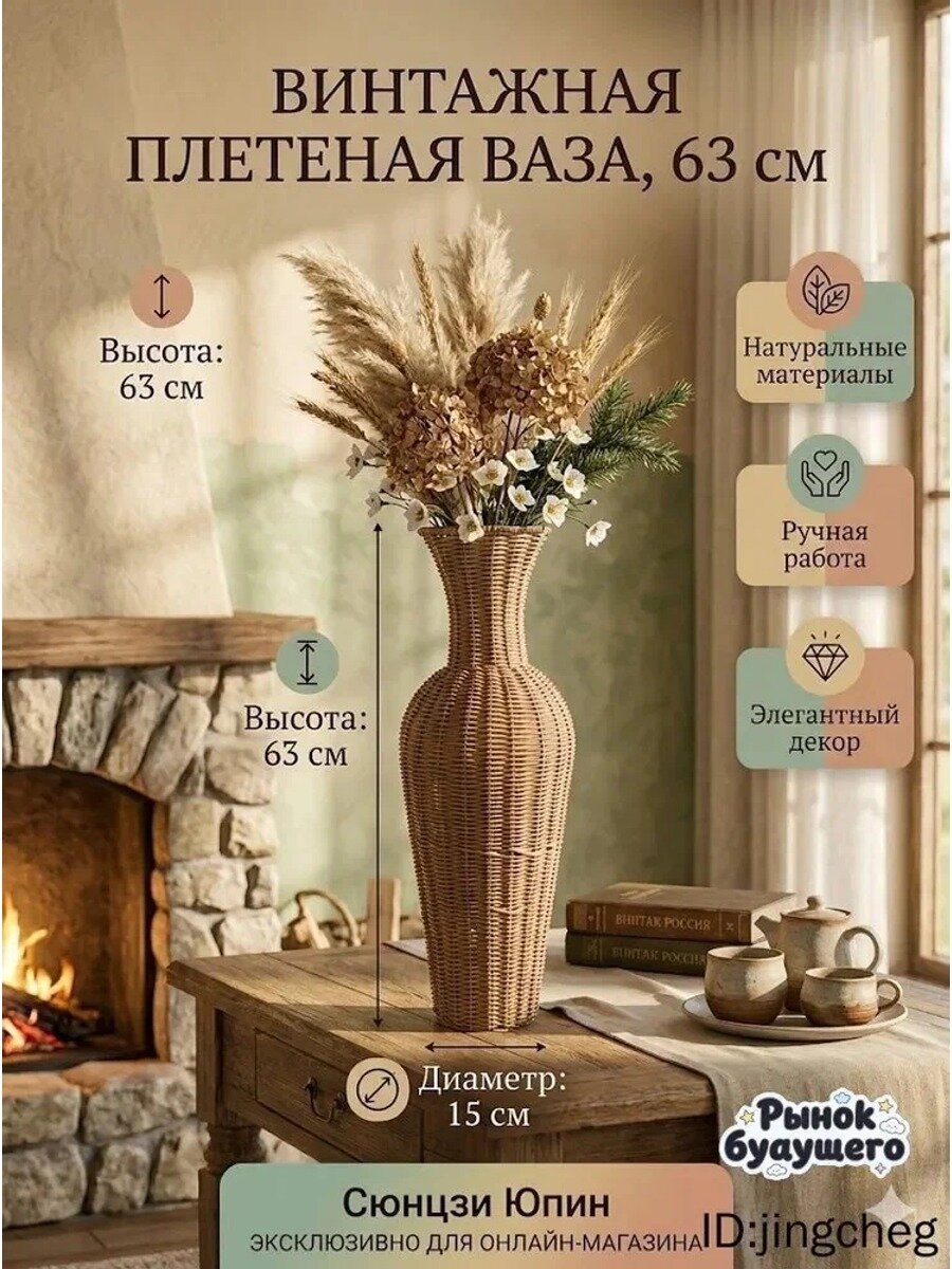 Ваза, 58 см , Солома, Цвет Бежевый, Страна-изготовитель Китай