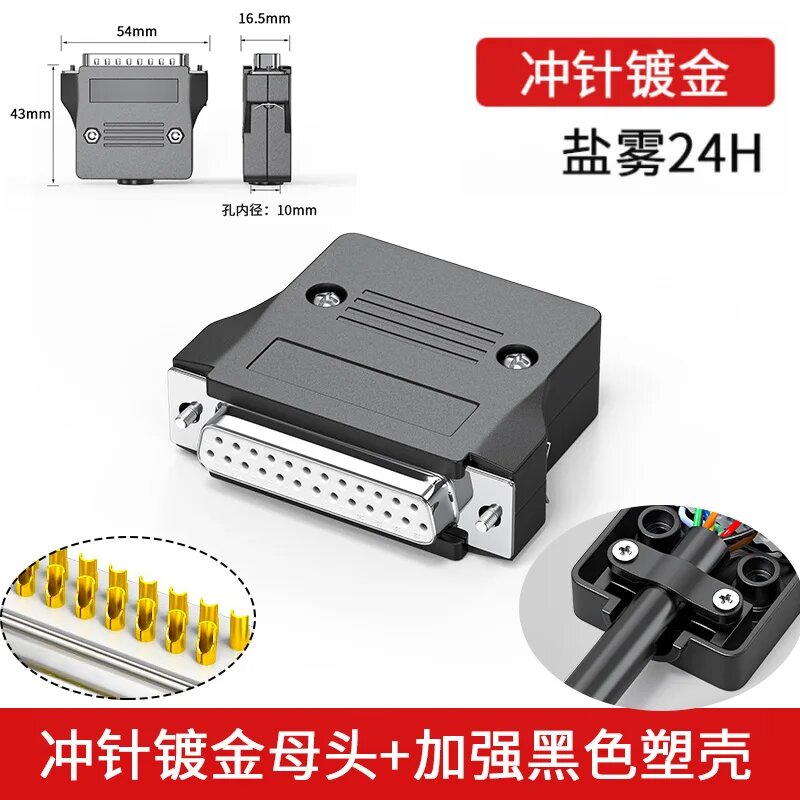 DIVEDEER DB25 Разъем «папа-мама» 25-контактный