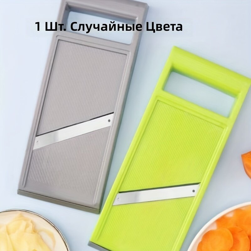 Ручная овощерезка с регулируемым лезвием и фиксатором, прочная пластиковая, компактная, цвет: ассорти, для капусты, картофеля, моркови, огурцов, лука, помидоров, салатов и гарниров