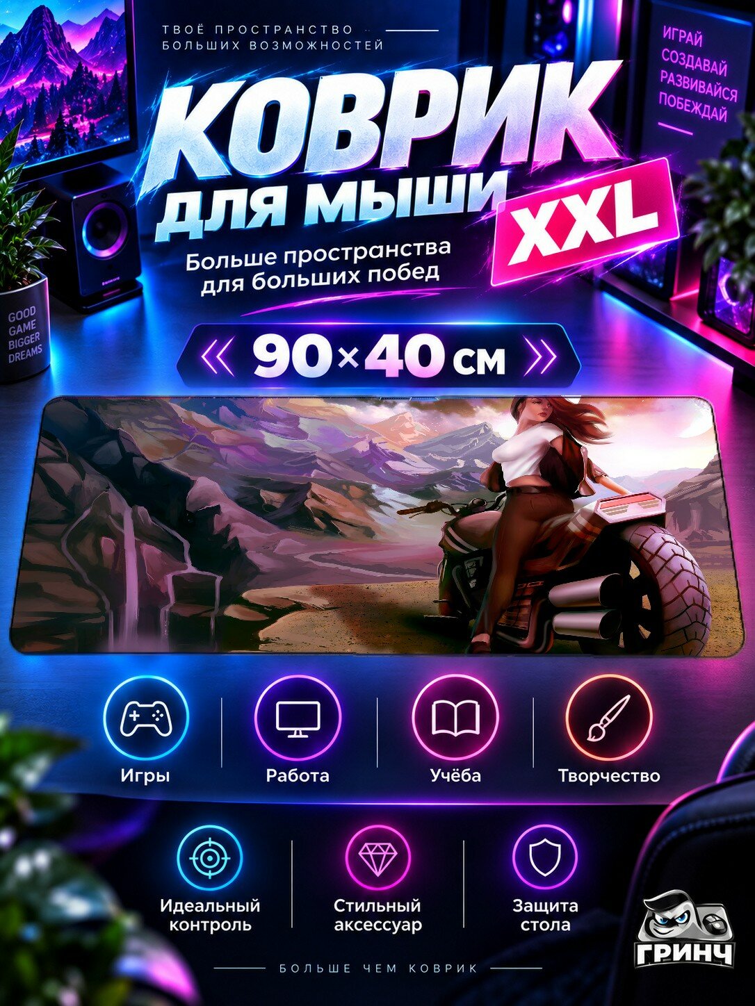 Большой игровой коврик для мыши и клавиатуры Parallel Universe Long Hairs Warrior Girl Вселенная Воин 90х40 см XXL
