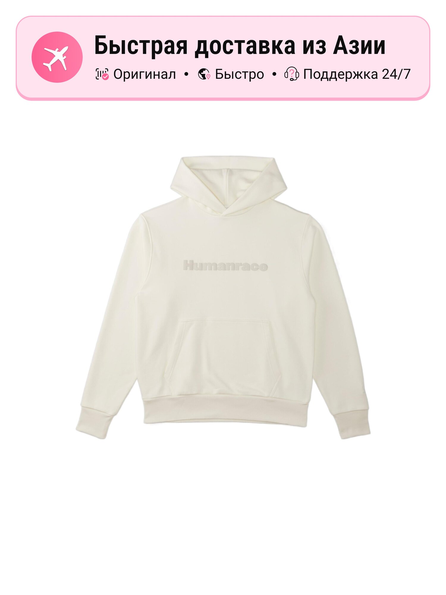 Толстовка adidas Originals Humanrace Basic, 1 шт.
