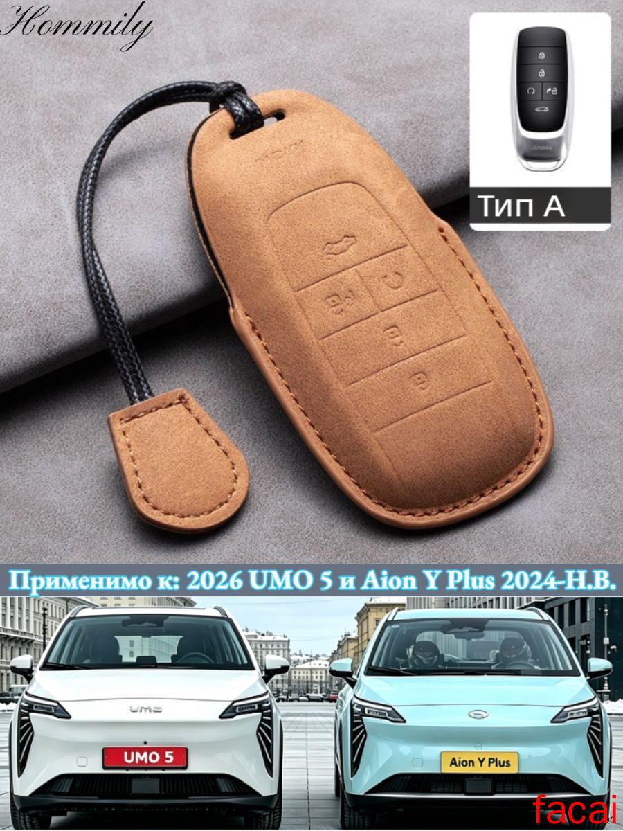 Чехол брелка автосигнализации, 1 шт.
