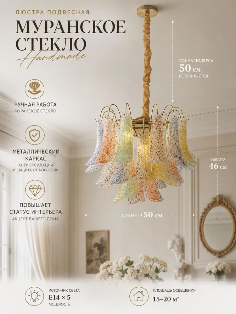 Подвесная люстра Artpad из цветного стекла Murano, разноцветная, E14, диаметр 50 см, 3 цвета света, для гостиной