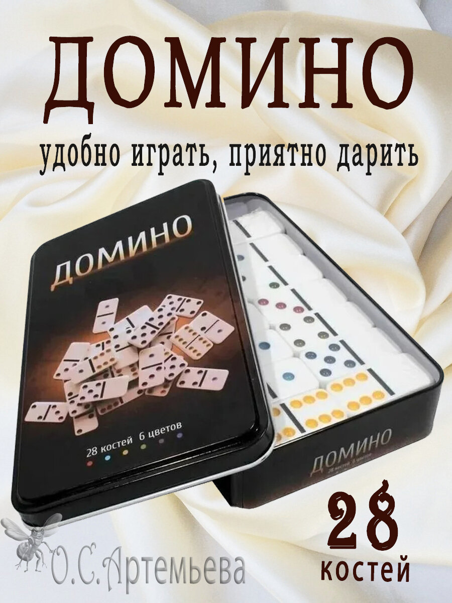 Домино классическое в железной коробке, 28 шт, кость 4,8 х 2,3 см, 14+