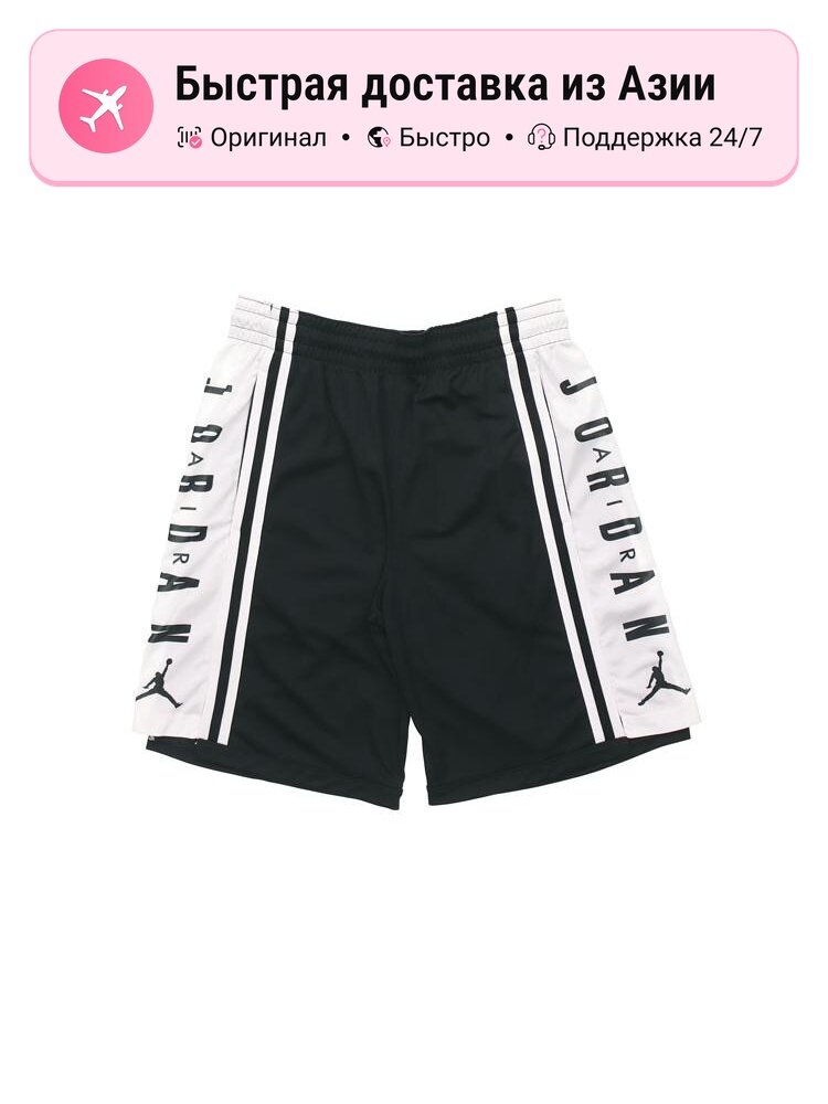 Шорты баскетбольные Jordan Air Basketball