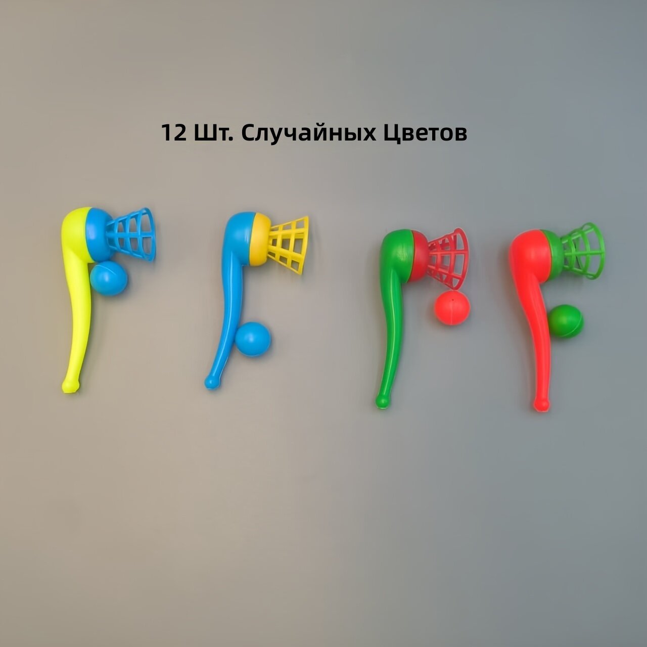 Интерактивная плавающая игра в надувные шары с пластиковыми трубками, 12 шт, разноцветная, для тренировки лёгких и совместных игр