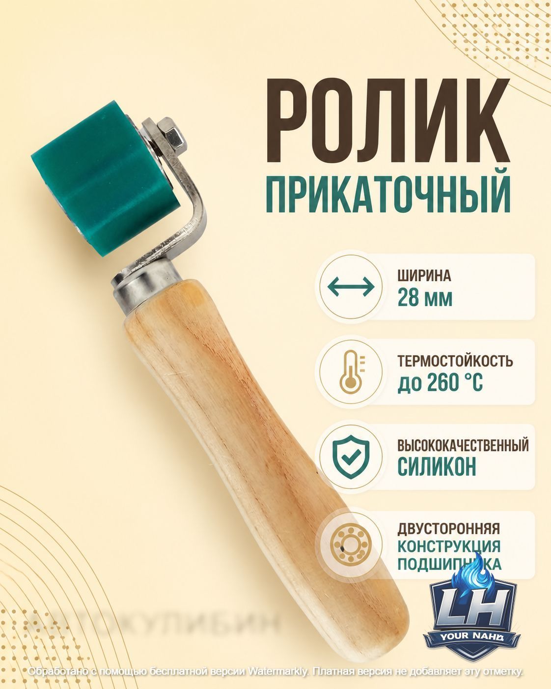 Силиконовый высокотемпературный прижимной ролик / прикаточный зелёный ролик шириной 28 мм