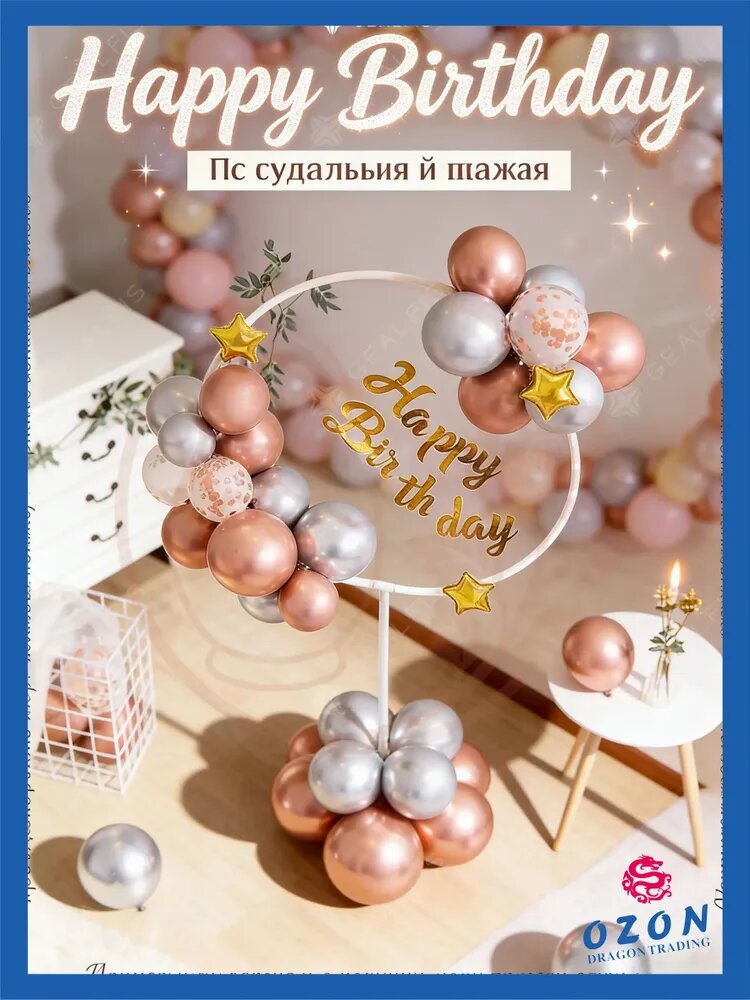Стойка для шаров круглая 150 см, арка для фотозоны. Каркас подставка для воздушных шаров напольная, кольцо 60 см. Декор на день рождения и свадьбу