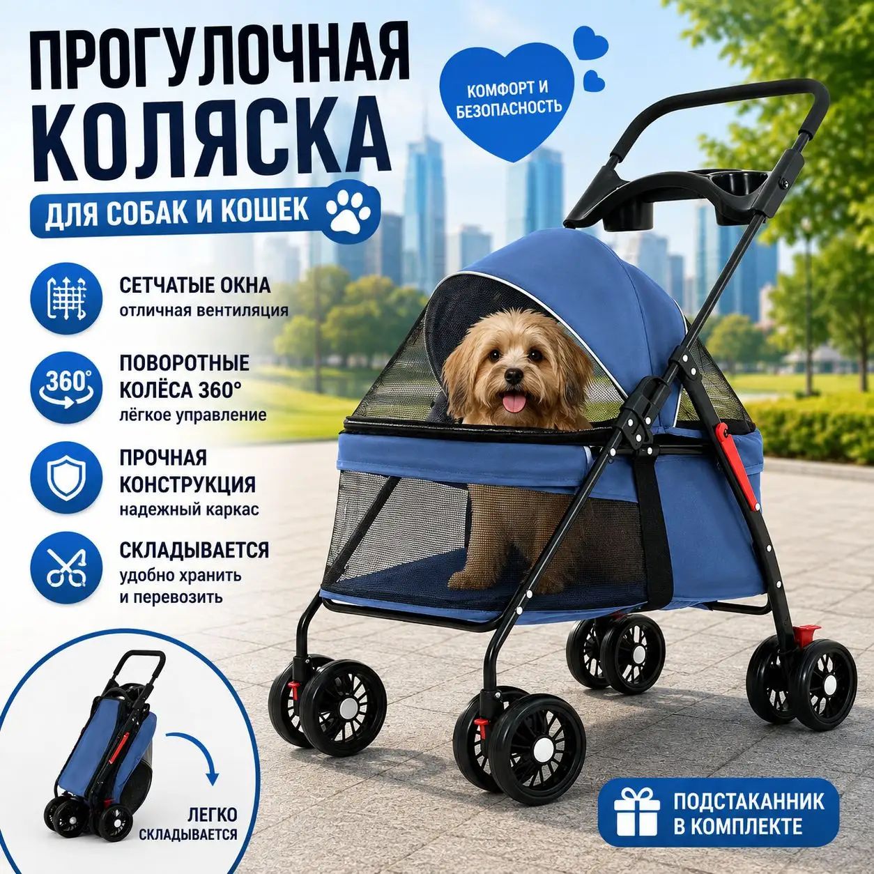 Коляска для перевозки животных, Маленькие коляски для домашних животных, собак, кошек , для прогулок, легкие, складные
