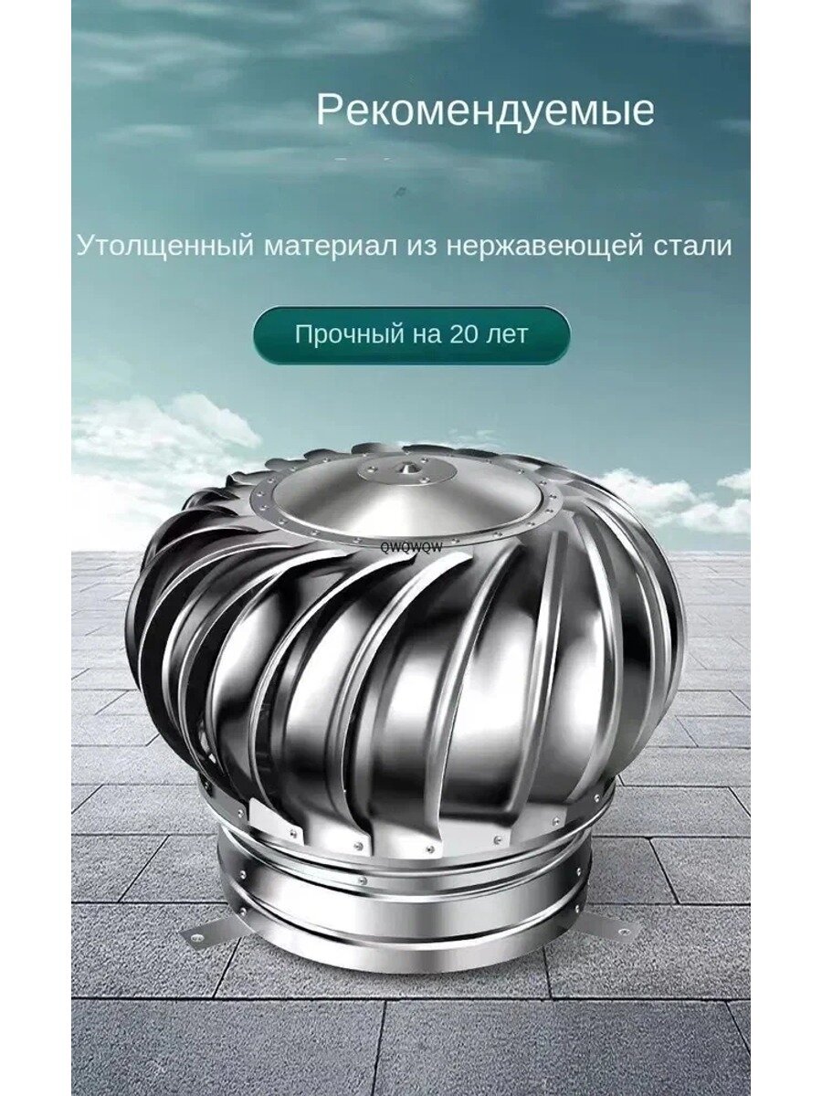 Вытяжной шаровой вентилятор 200, крышная дымовая вентиляция, проход кровельный, требует самостоятельной сборки