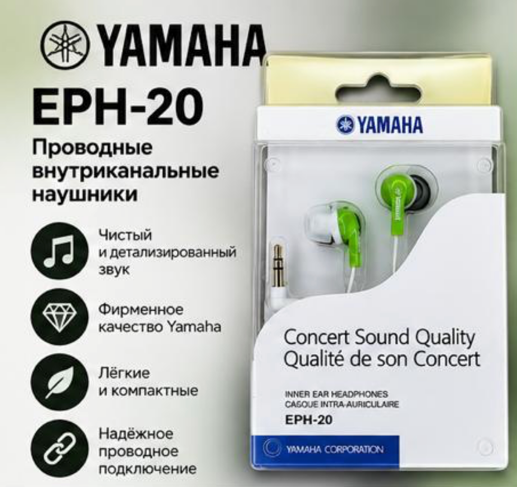 Проводные наушники Yamaha EPH-20, внутриканальные, 3.5 мм, зеленые