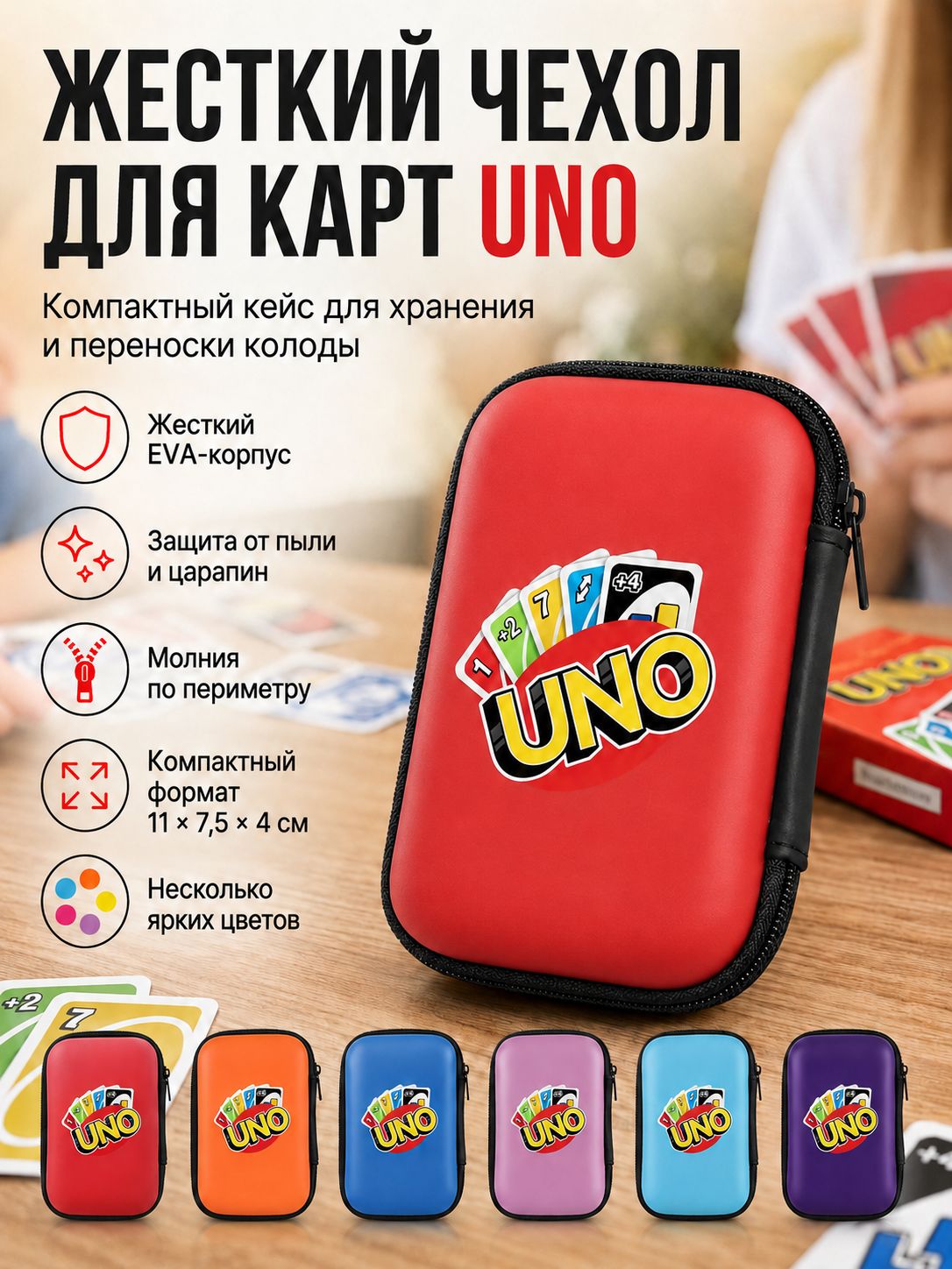 Портативный водонепроницаемый чехол для карт UNO с мультяшным дизайном