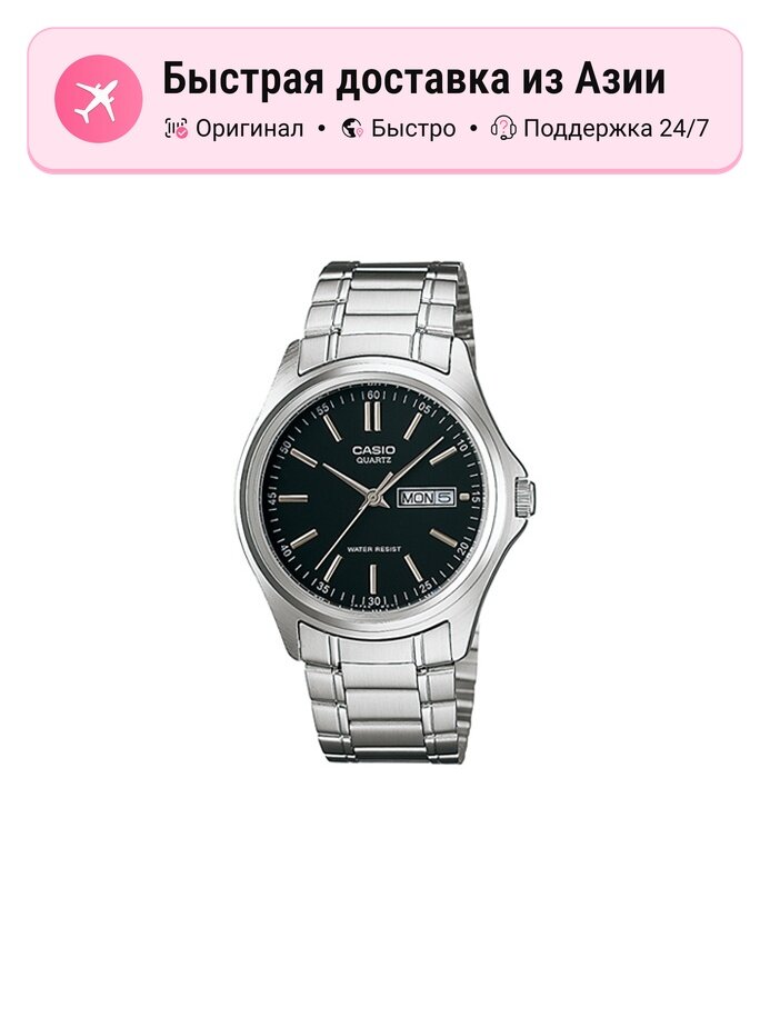 Наручные часы CASIO American Classic
