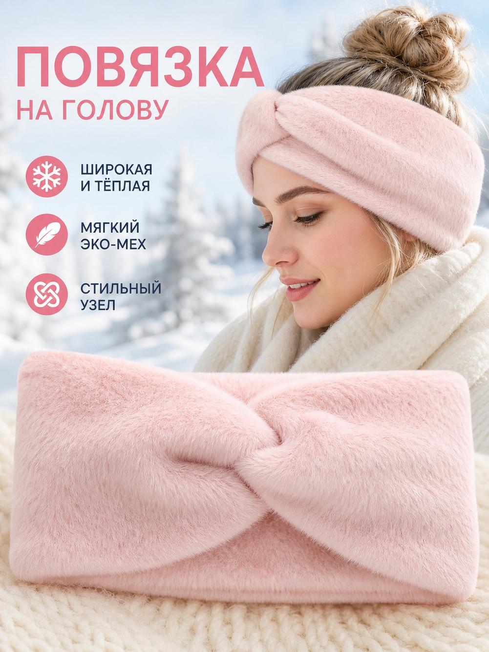 Повязка для волос широкая с узлом для дома, белая, 24 см