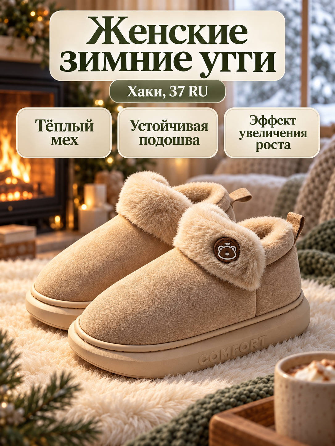 Угги