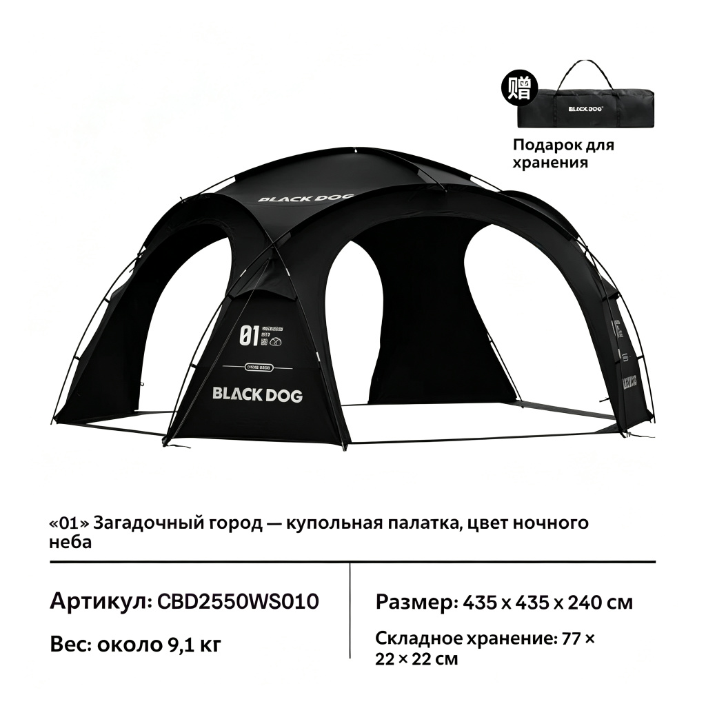 BLACK DOG Купольная палатка для улицы, кемпинга, туризма CBD2550WS010