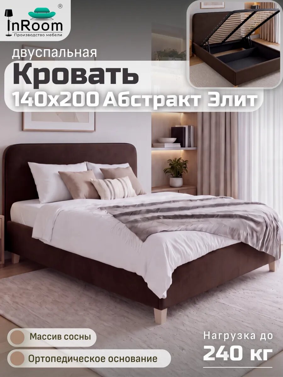 Кровать двуспальная Абстракт Элит 140х200, велюр, с ножками