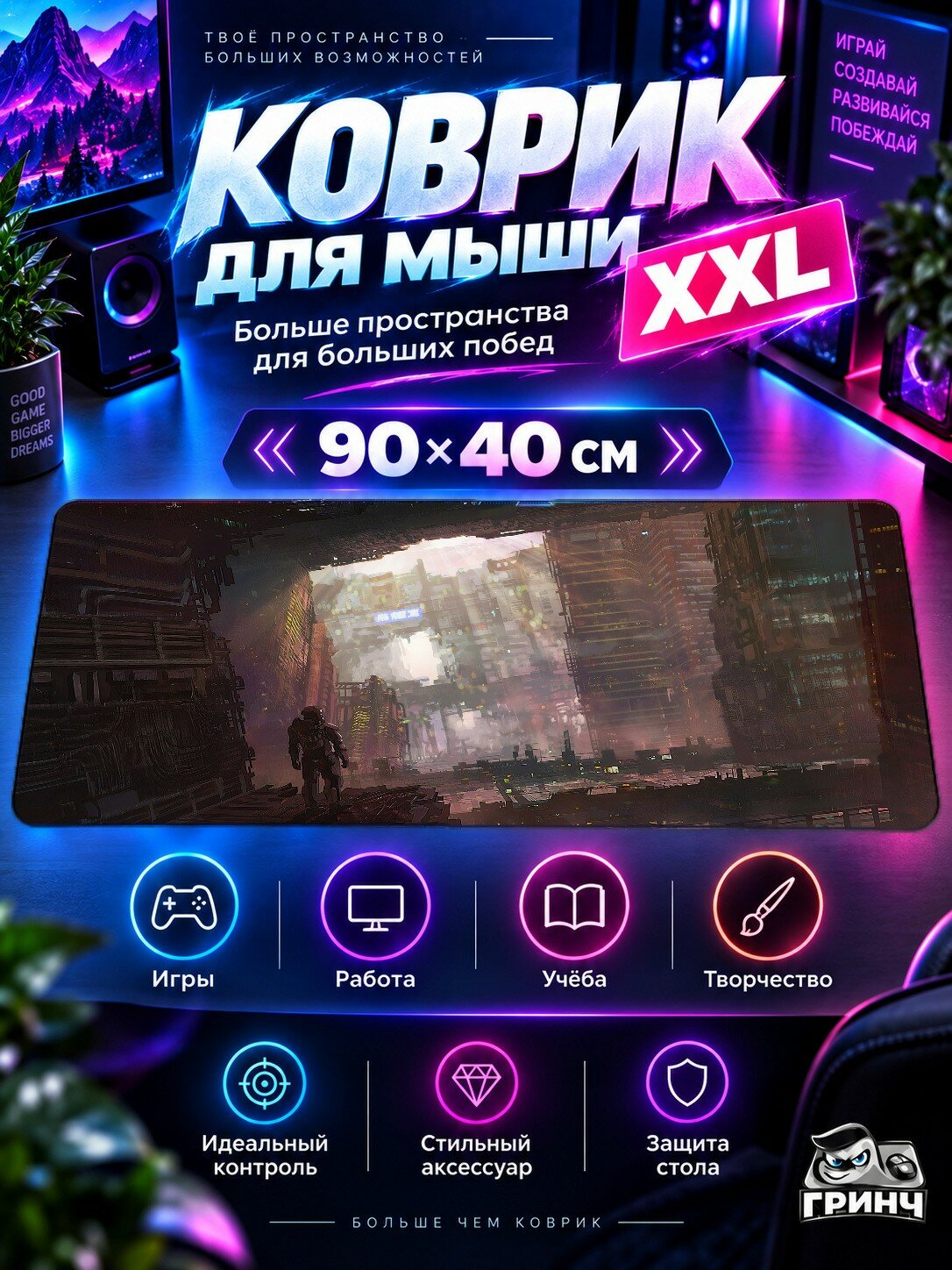 Игровой коврик для мыши жаккард 90х40 см Aurora Sky Сияние