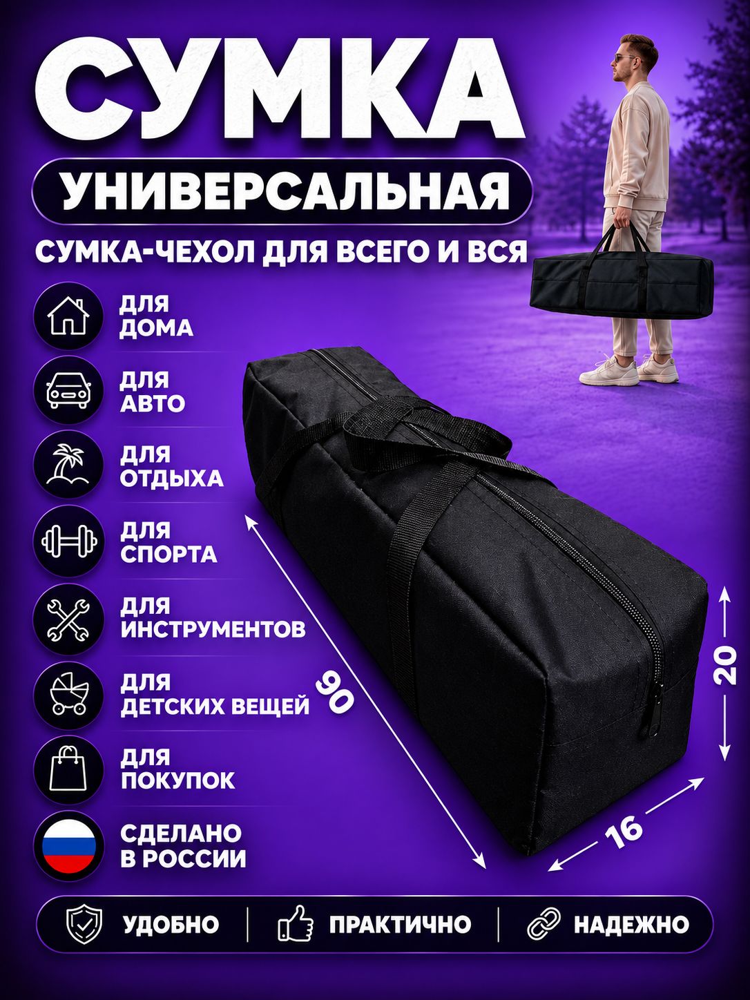 Чехол-тубус 90см для нивелира, штатива и измерительного инструмента
