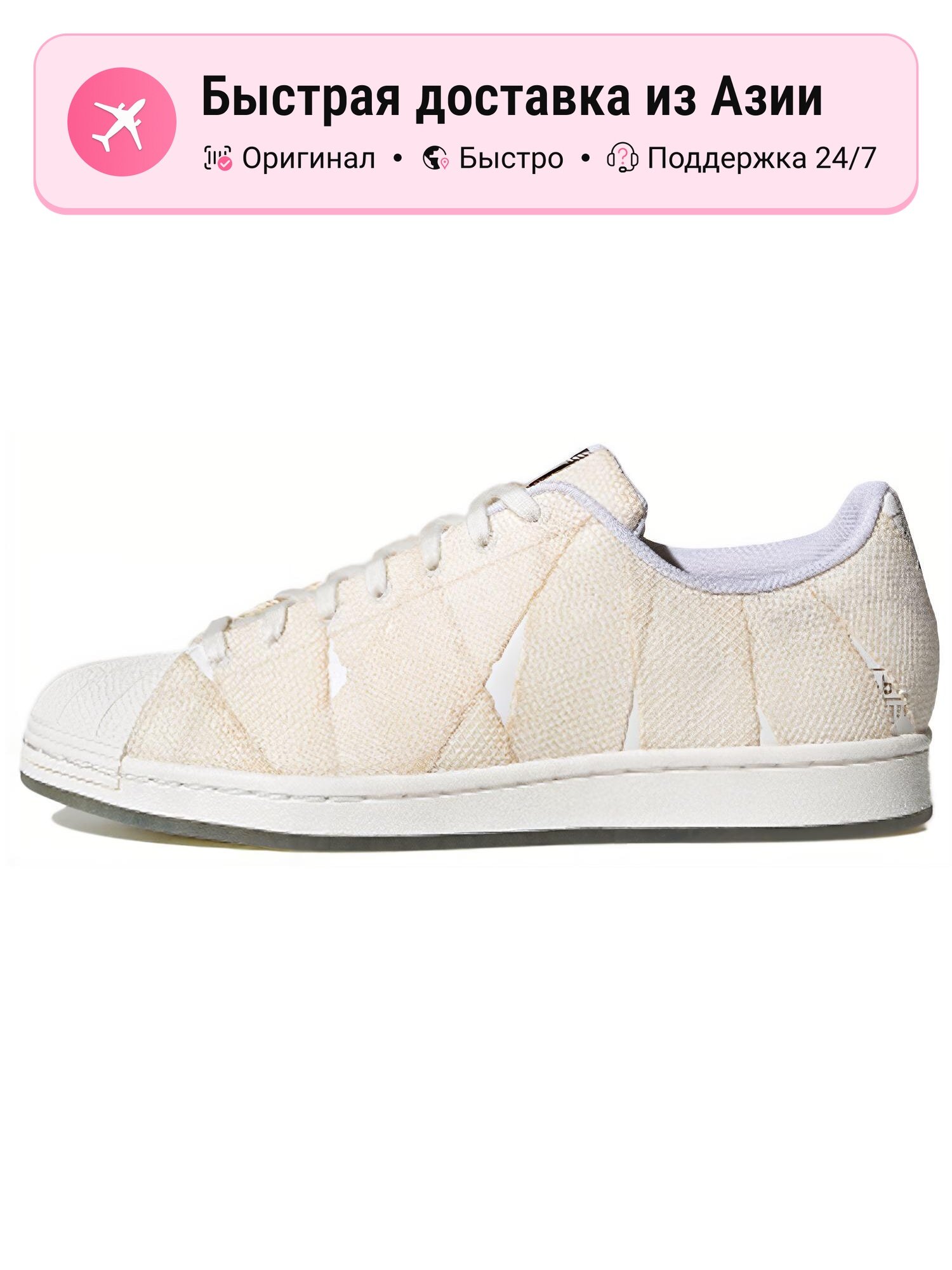 Кроссовки adidas Originals Superstar 50