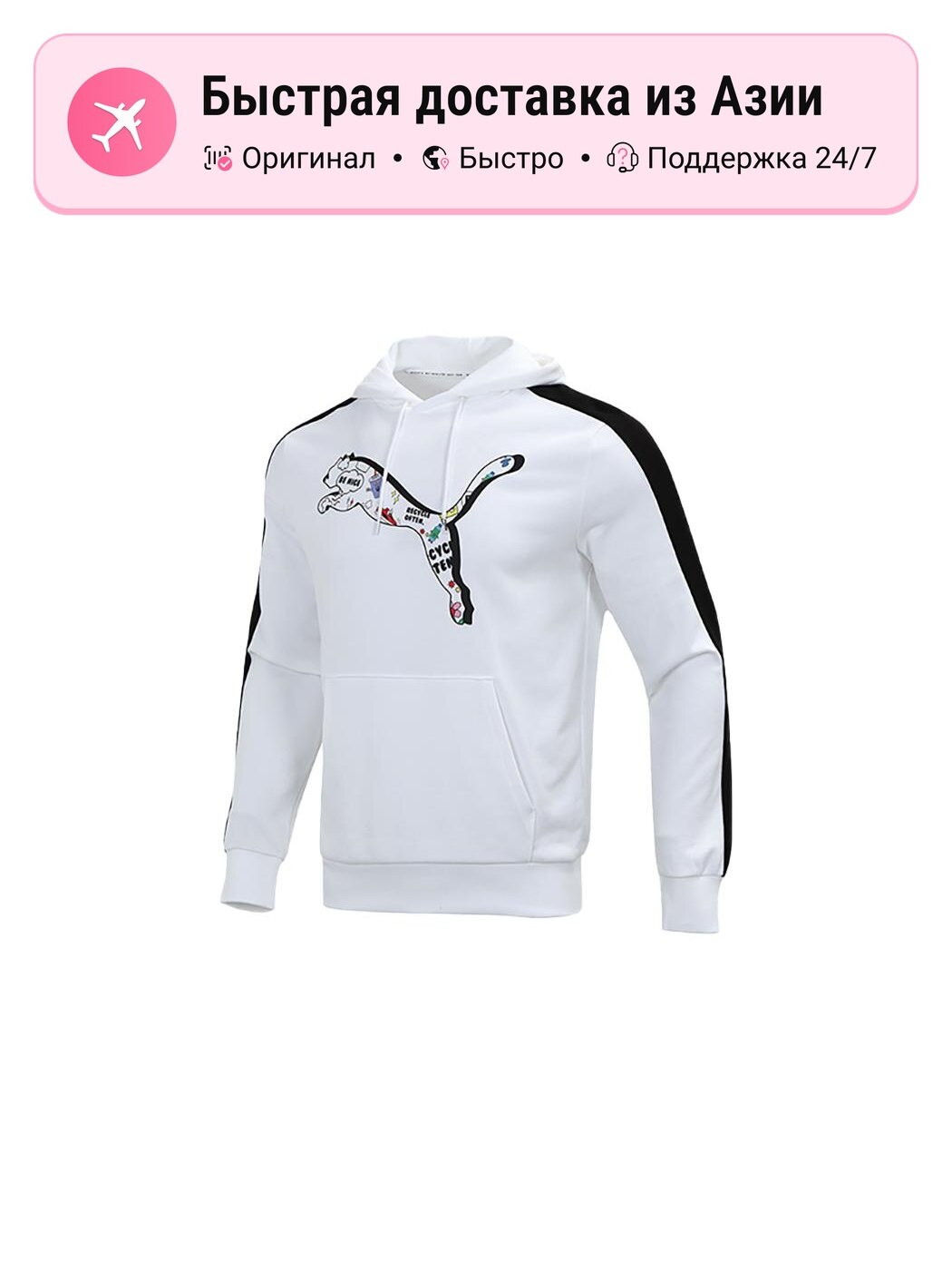 Толстовка PUMA 8105238, 1 шт.
