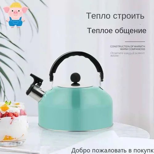 Чайник 2 л со свистком нержавеющая сталь светло-зеленый