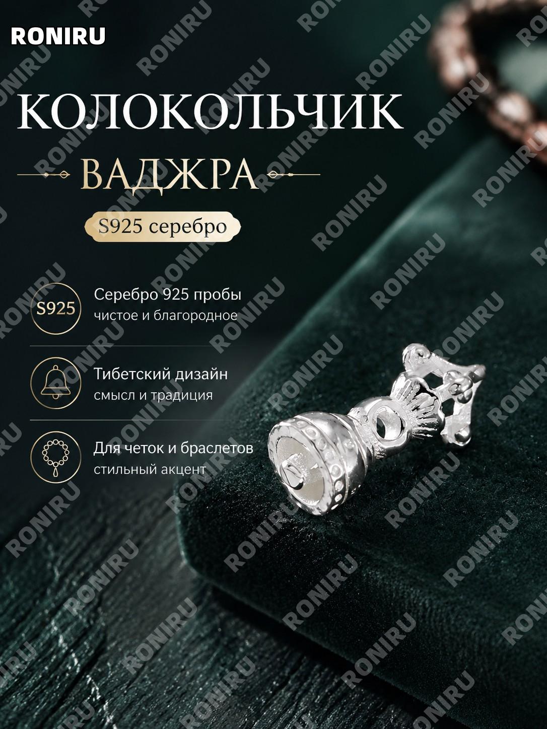 Колокольчик ваджра 金刚铃 S925 серебряный аксессуар для чёток тибетский стиль украшение для счёта и духовных практик