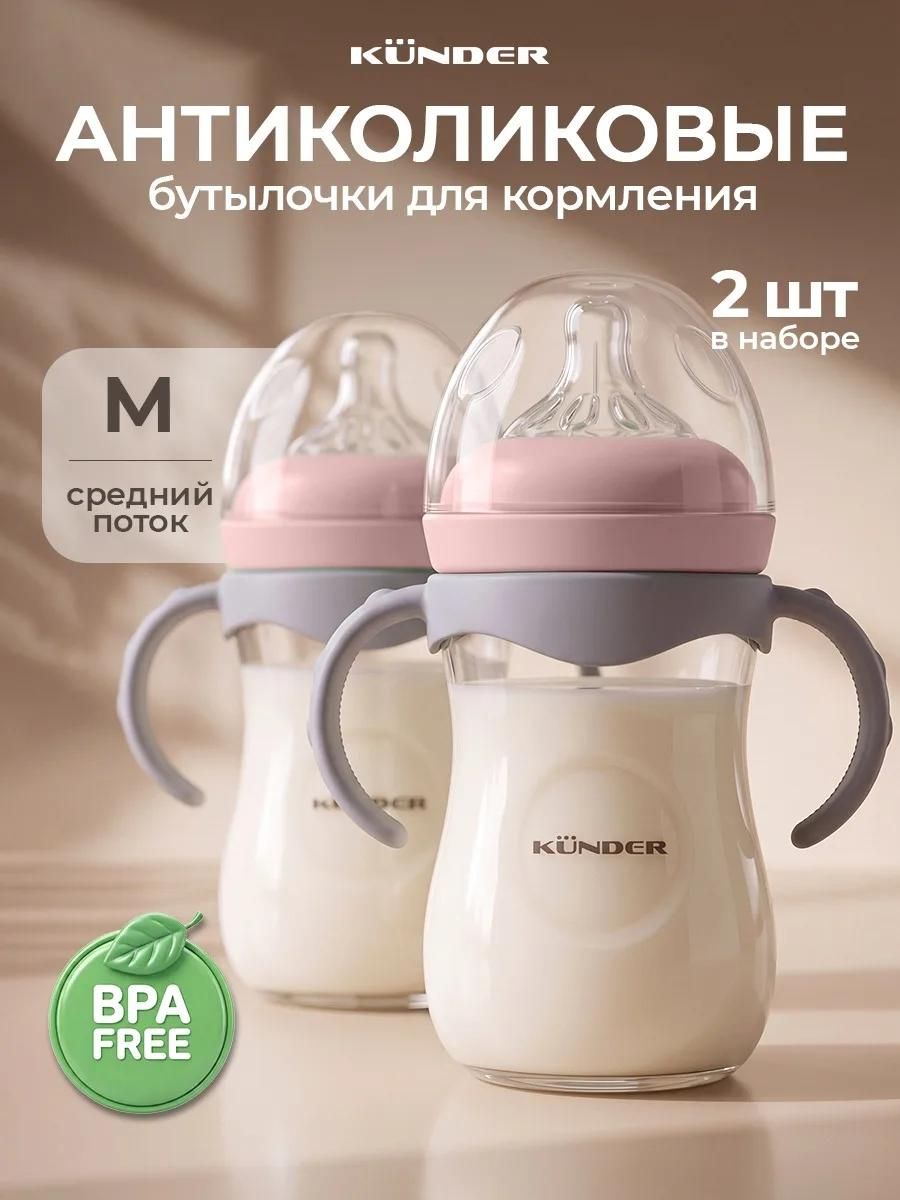 Бутылочка для кормления 3+; 6+; детская бутылка; с ручками