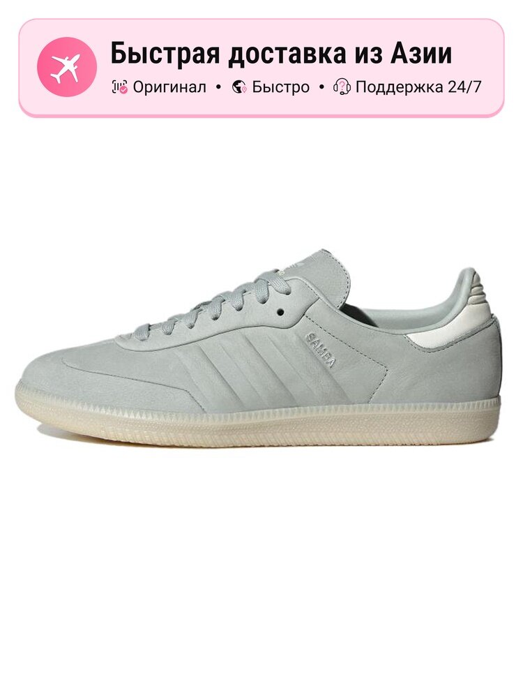 Кроссовки adidas Originals Samba Wonder
