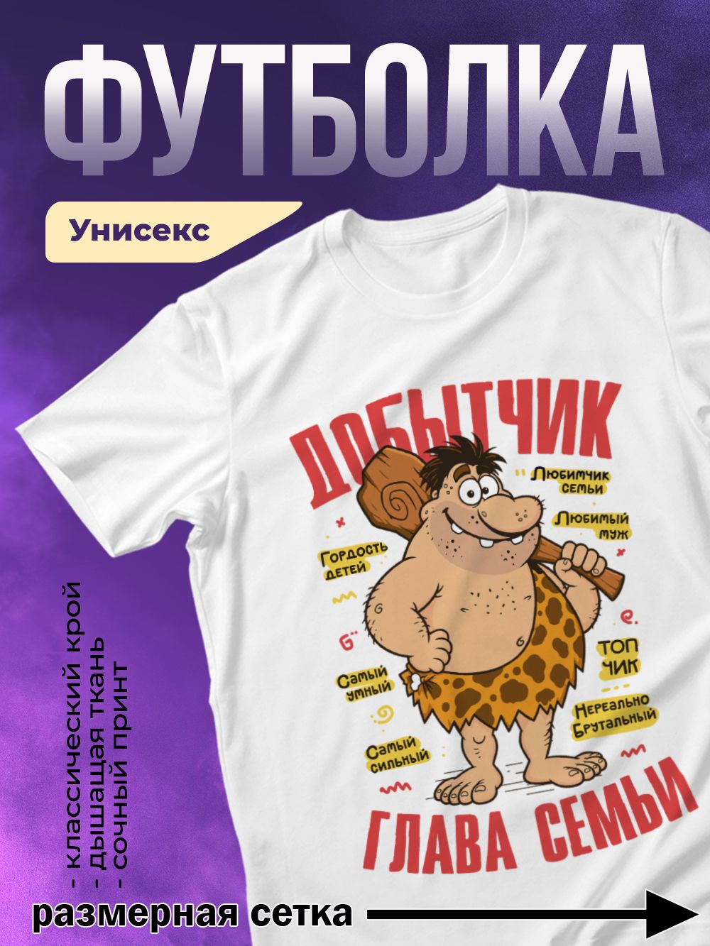 Футболка