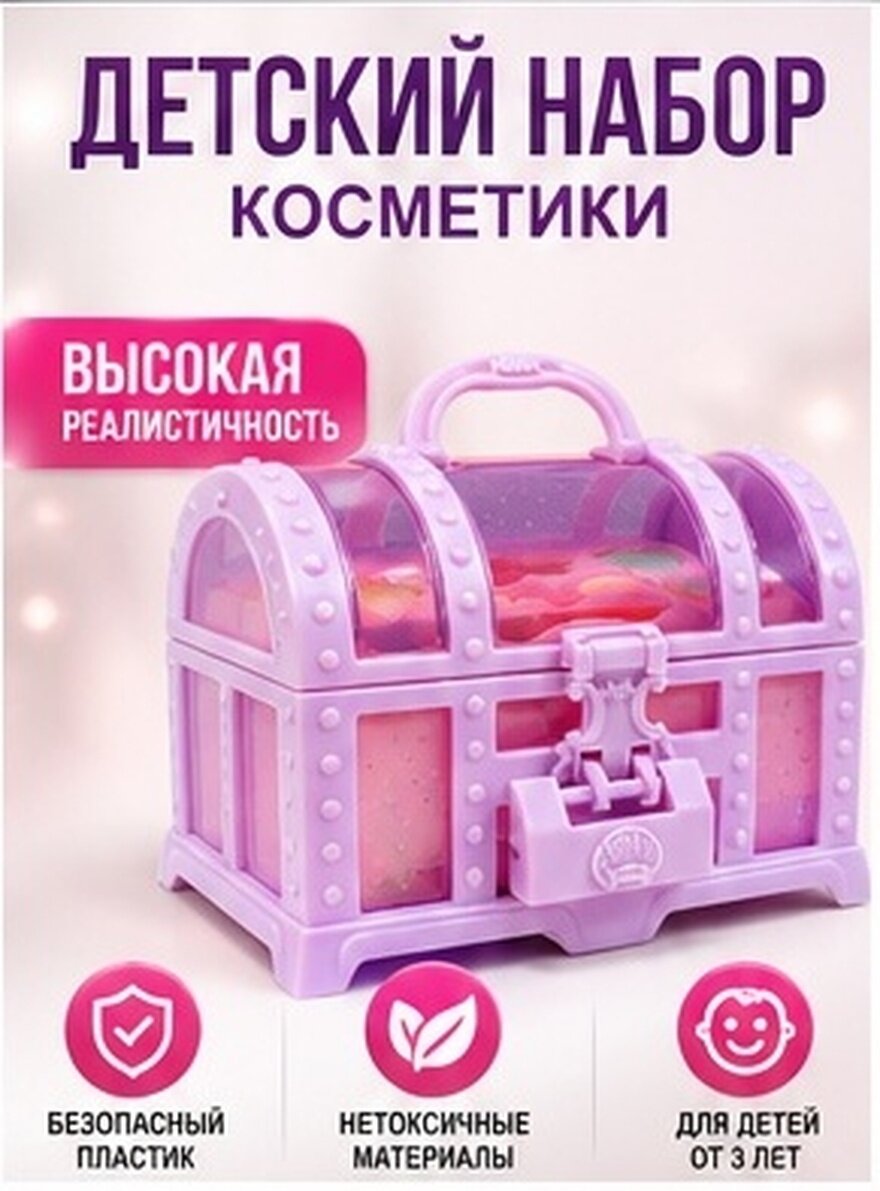 Набор Детской Косметики Игрушка Для Девочек Комплект Помада Тени Губная Помада 10X8Cm