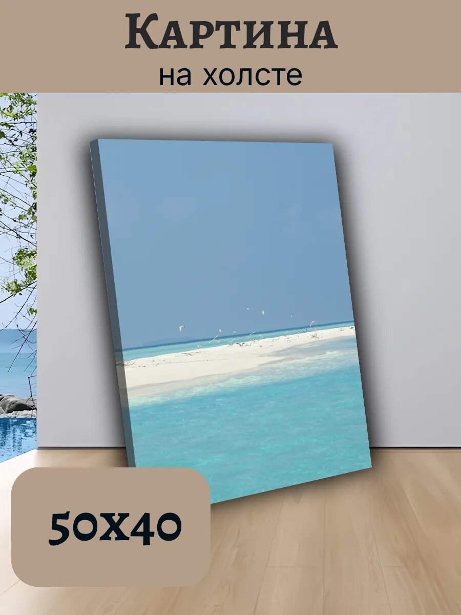 Картина Постер Мальдивы Maldives 40x50 тропический пейзаж