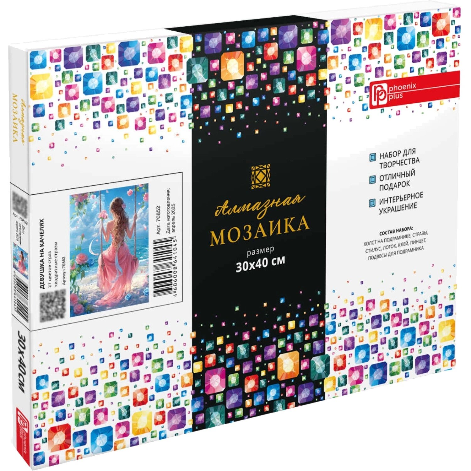 Феникс+ Алмазная мозаика Феникс+ Девушка на качелях 30x40 см