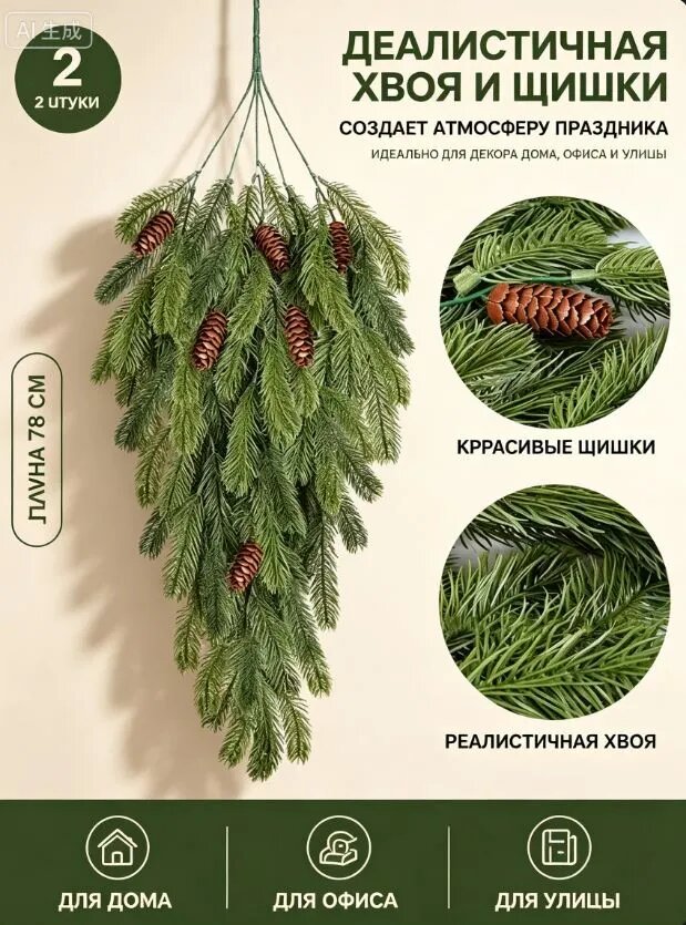 Искусственные цветы Цитрофортунелла 2 шт зеленый