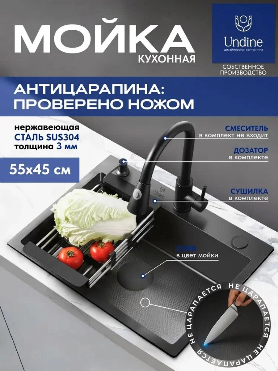 Кухонная накладная мойка из нержавеющей стали, 55х45, цвет графит