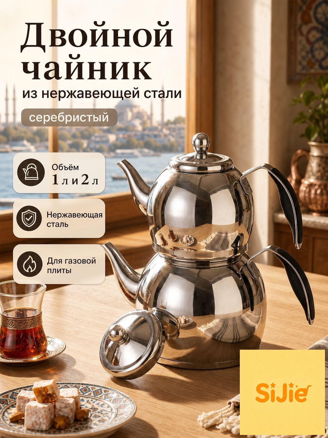 Чайник двойной 3 л из нержавеющей стали серебристый, Объём 1 л и 2 л, Для газовой и электрической плиты