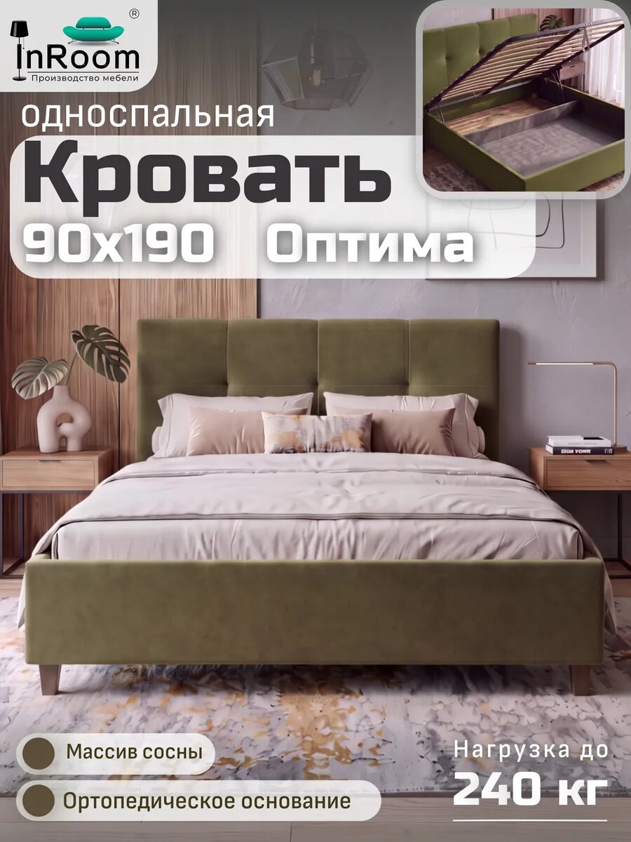 Кровать односпальная Оптима 90х190, велюр, с ножками