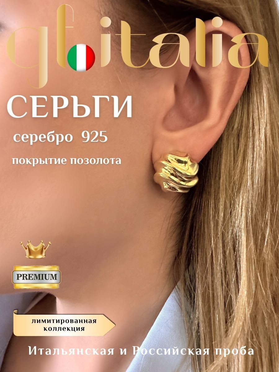 Серьги gf.italia, серебро, 925 проба
