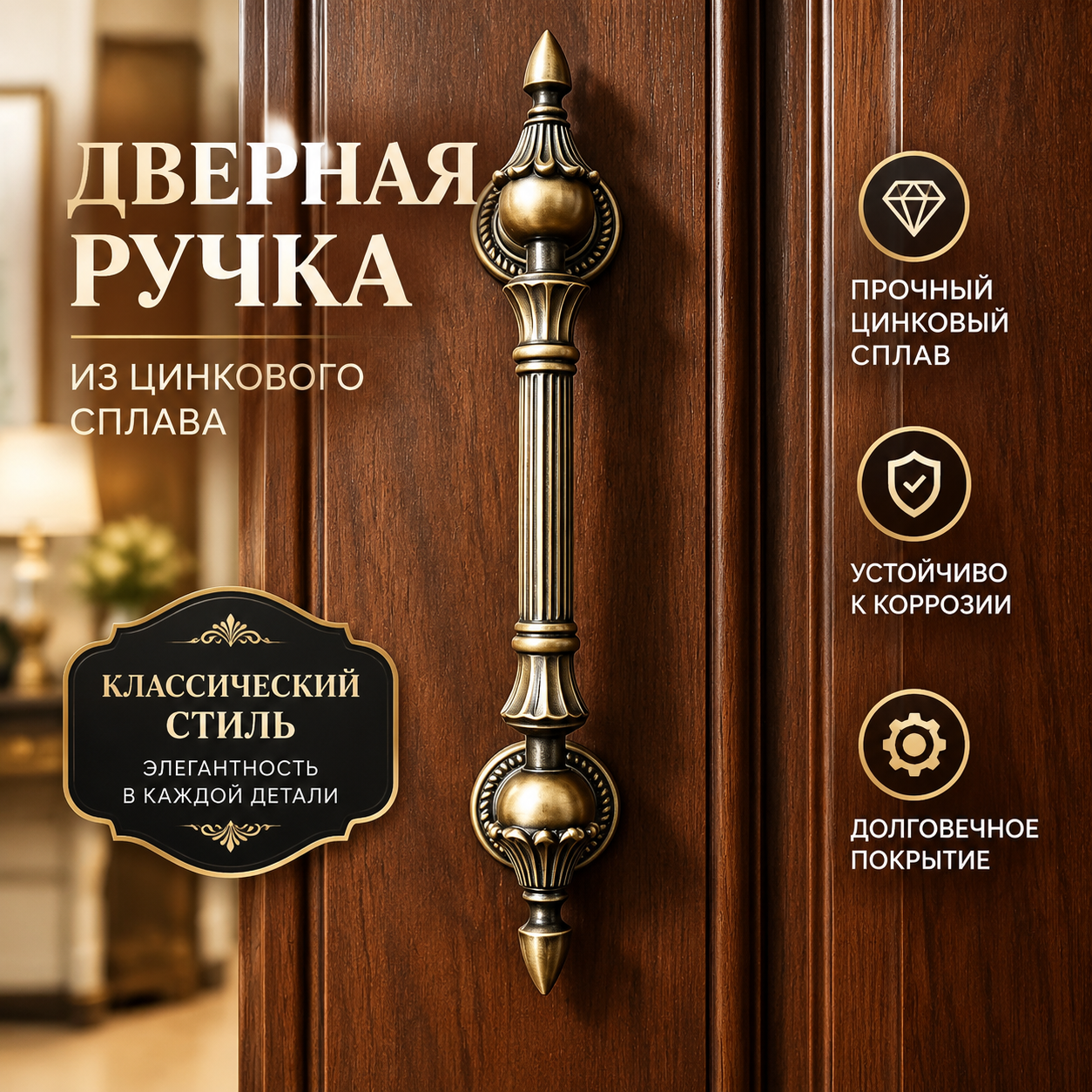 Дверная ручка из цинкового сплава, ретро-бронза, 280 мм, для дверей и мебели, в комплекте с саморезами, надёжная