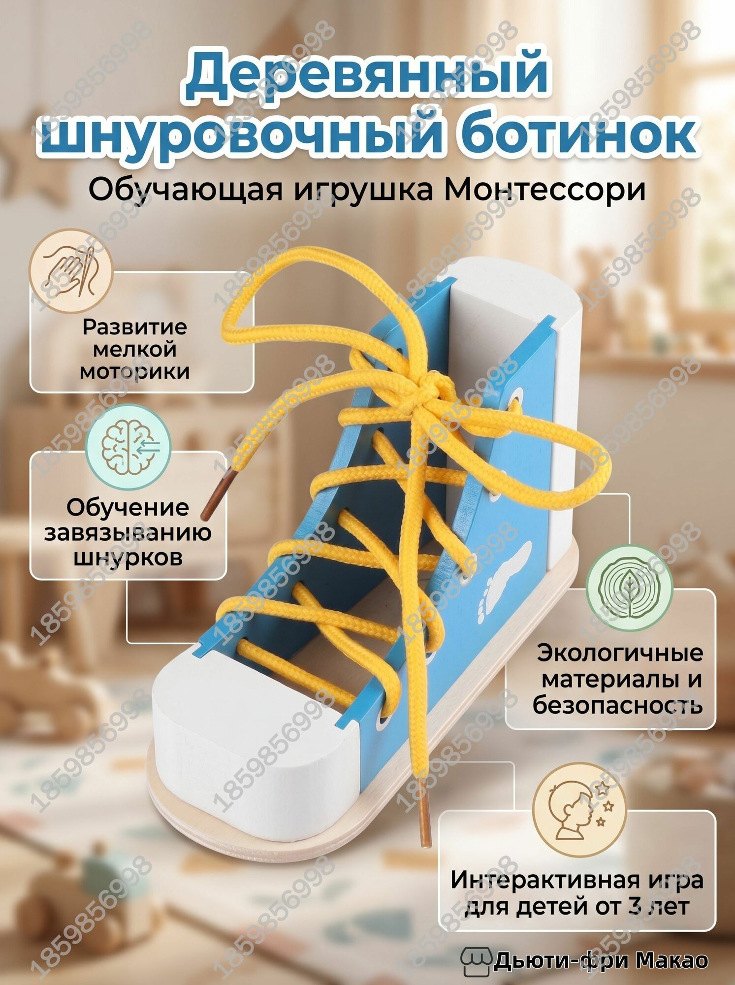 Деревянный шнуровочный ботинок Монтессори для развития мелкой моторики малышей15X8.5Cm